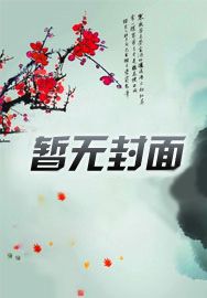 父母偏心?我穿越而来,疯狂爆兵