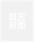 沉沦的妈妈(绿母)